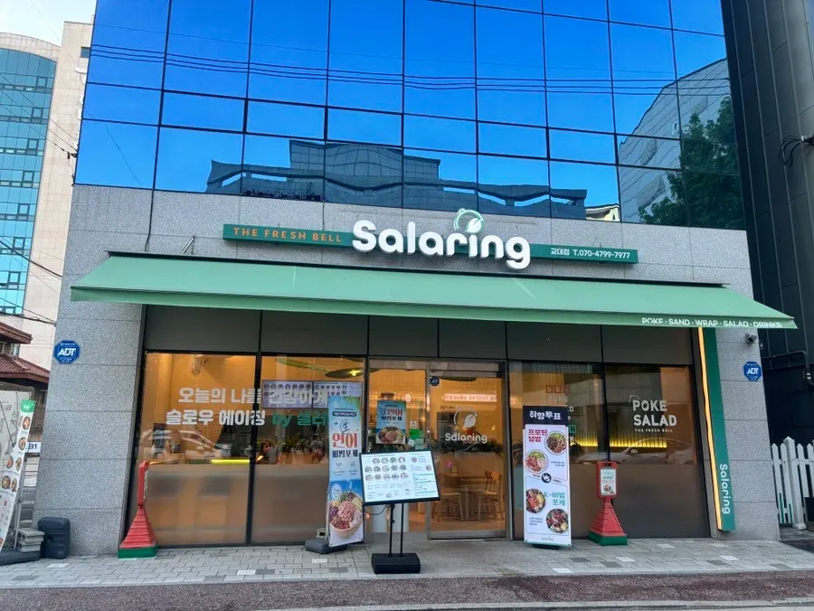 교대역 샐러링 교대점 매장 외관