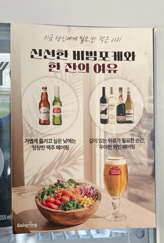 샌드위치와 랩, 음료가 적힌 사이드 메뉴