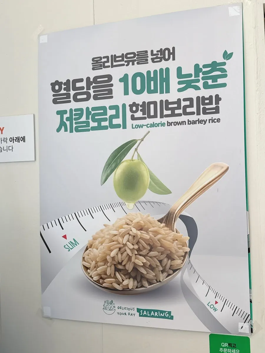 저칼로리 현미보리밥 사용 안내문