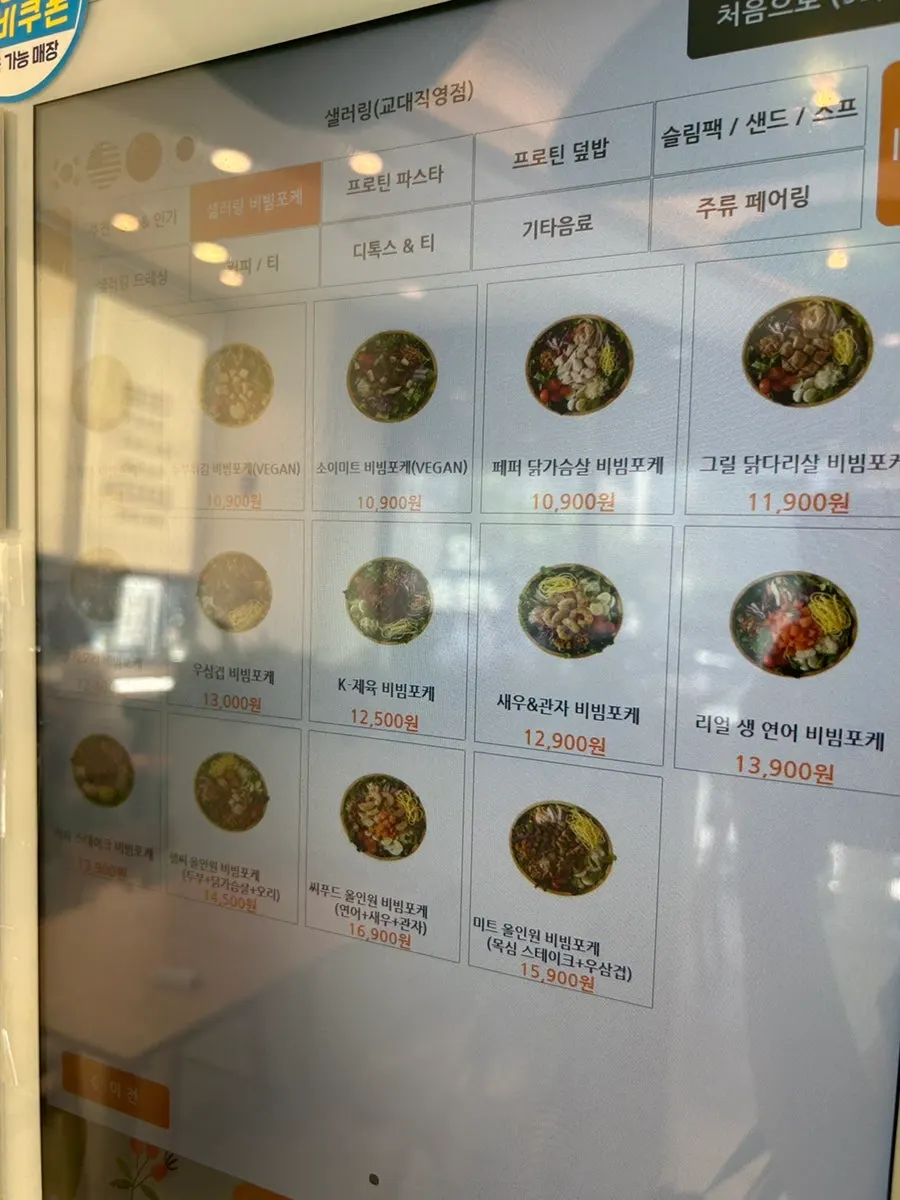 Sign explaining Salering's Korean-style bibim poke