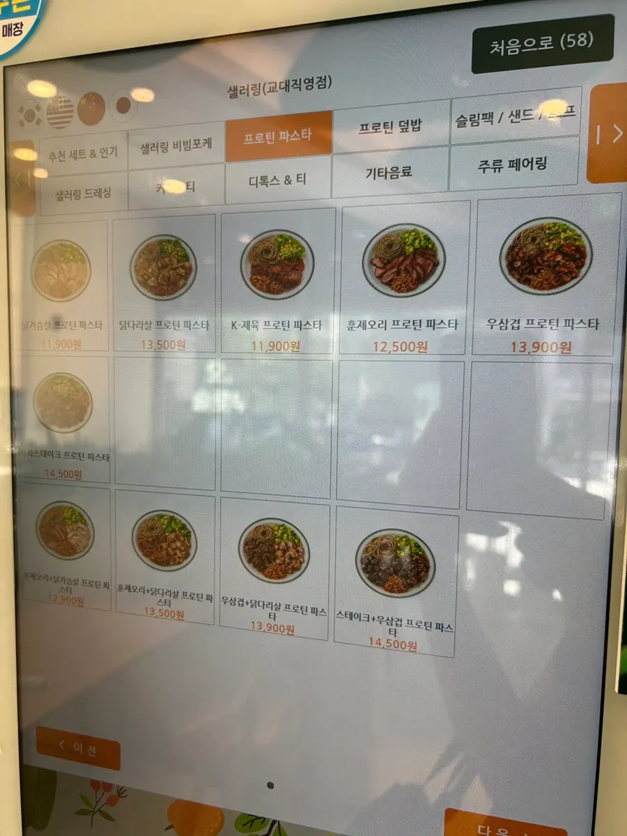 Seating inside Salering Gyodae