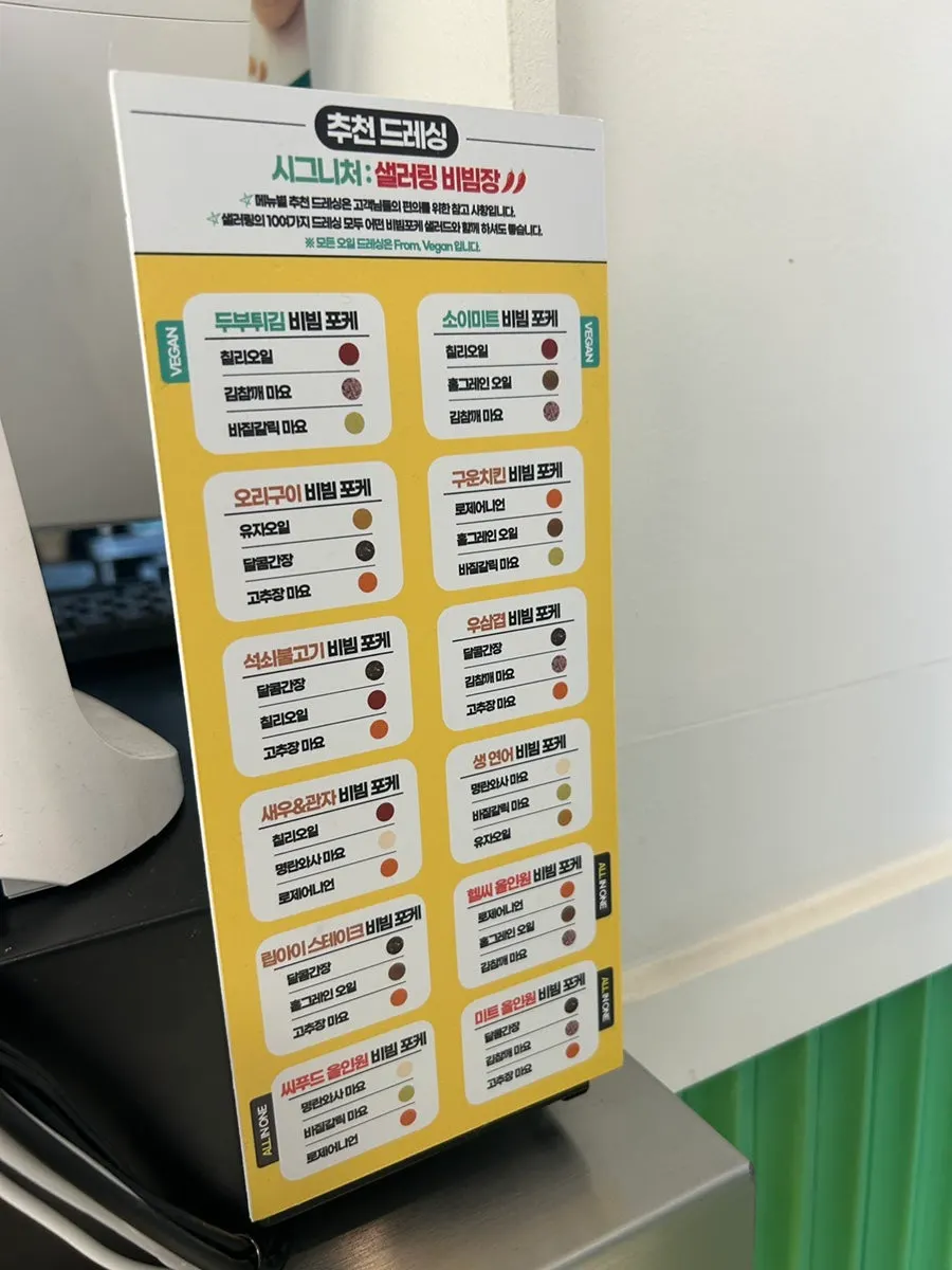 Salering Gyodae protein bowl menu board