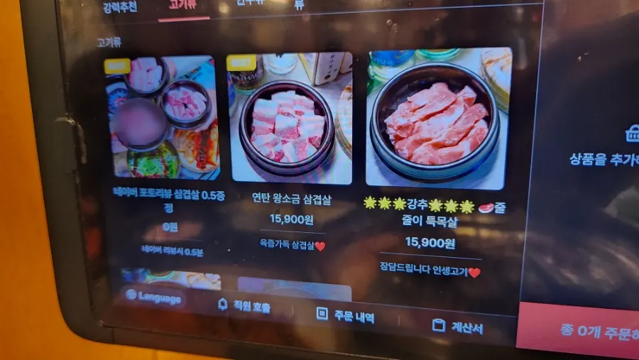 Grilled meat menu board at Galgol Yeontanjip Seocho Gyodae Branch
