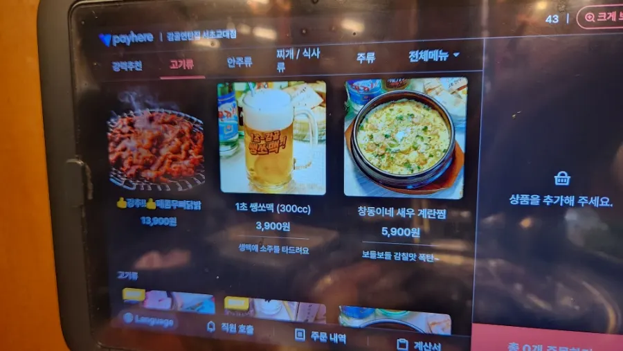 Table at Galgol Yeontanjip fully set with ordered dishes