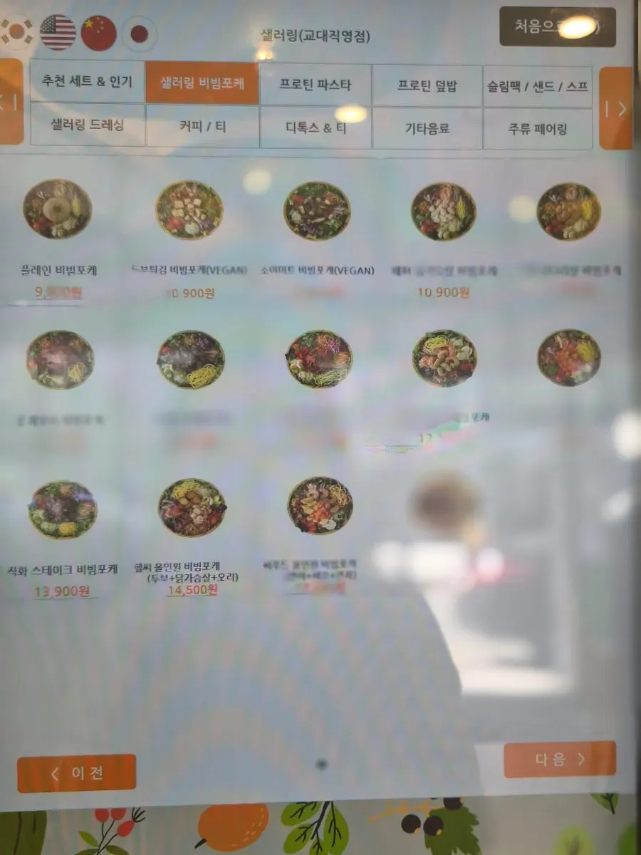 식물과 창가 혼밥 좌석이 있는 매장