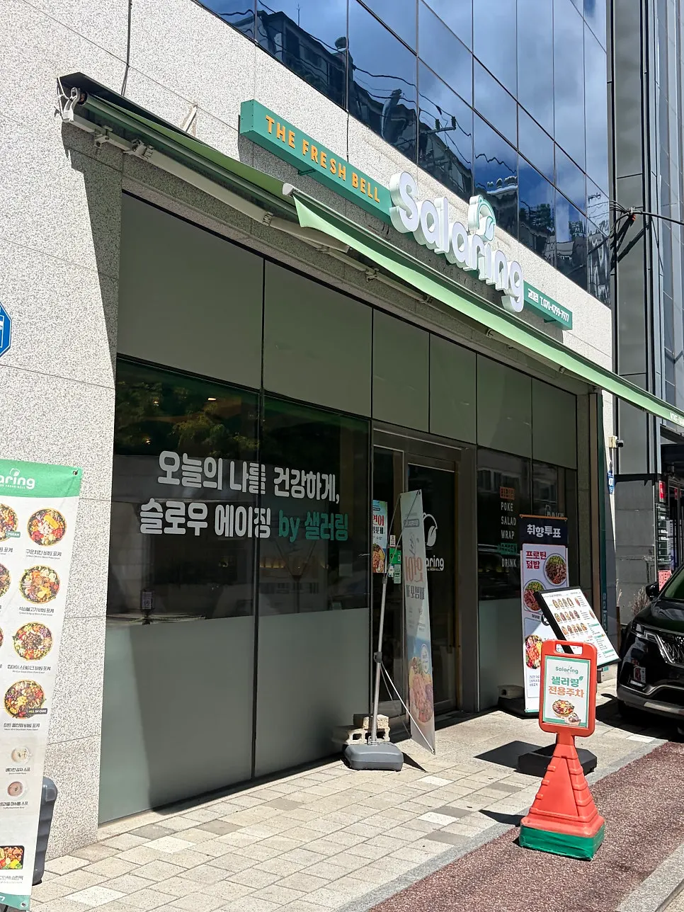 Exterior information image for Salering Gyodae Direct Store