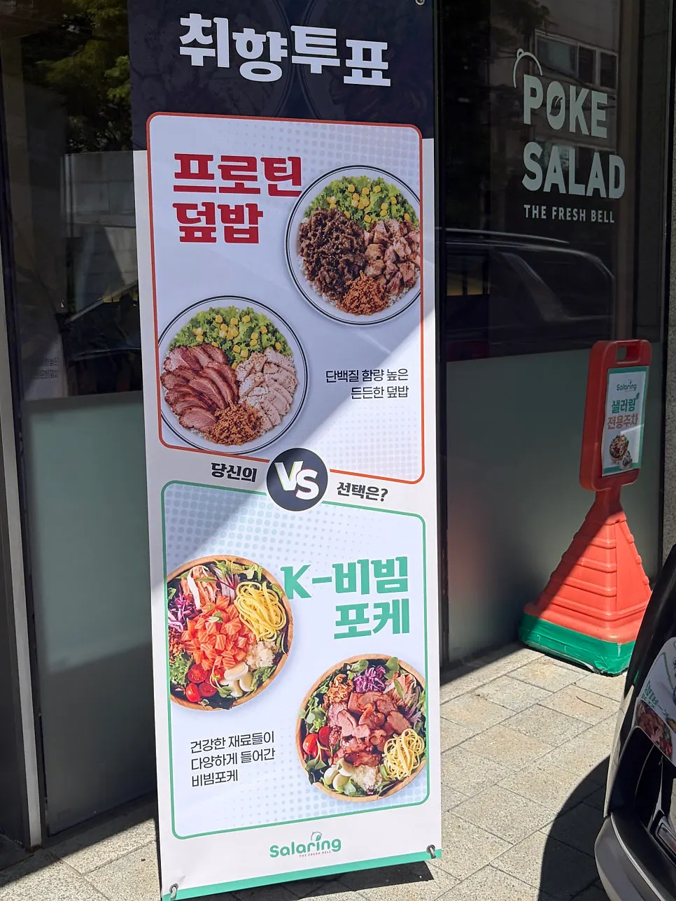 Visit to Salering Gyodae Direct Store