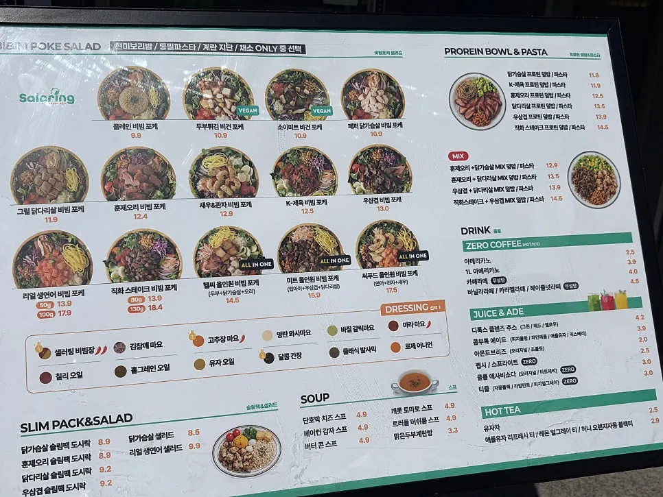 Menu at Salering Gyodae Direct Store