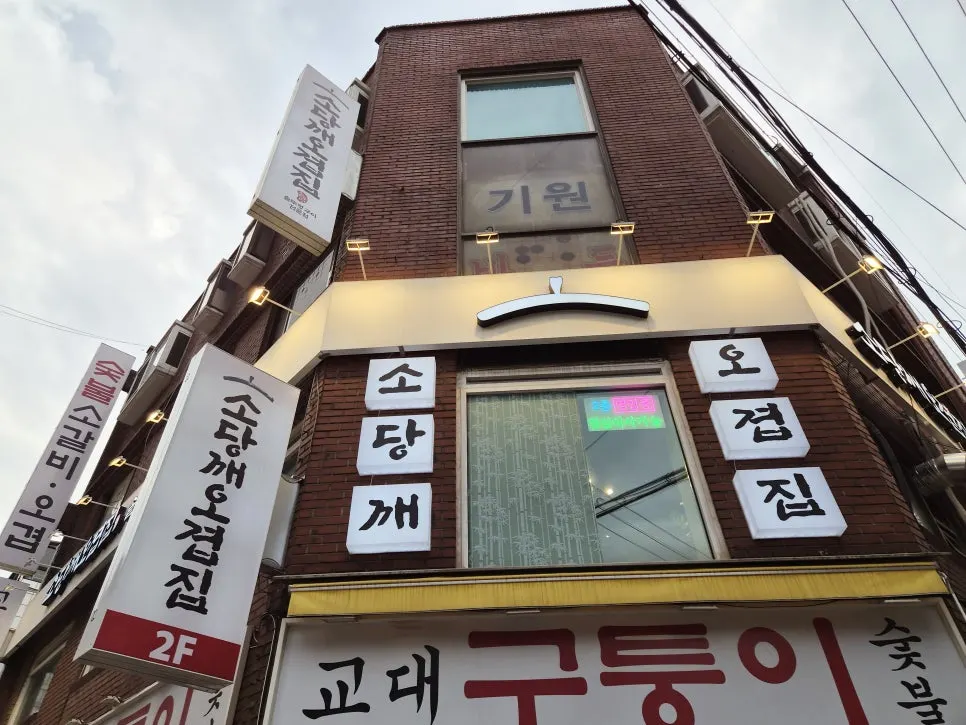 2층 매장으로 올라가는 건물 중앙 계단
