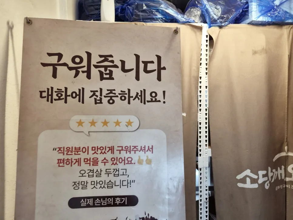 입구 계단에 세워진 메뉴와 예약 안내 배너