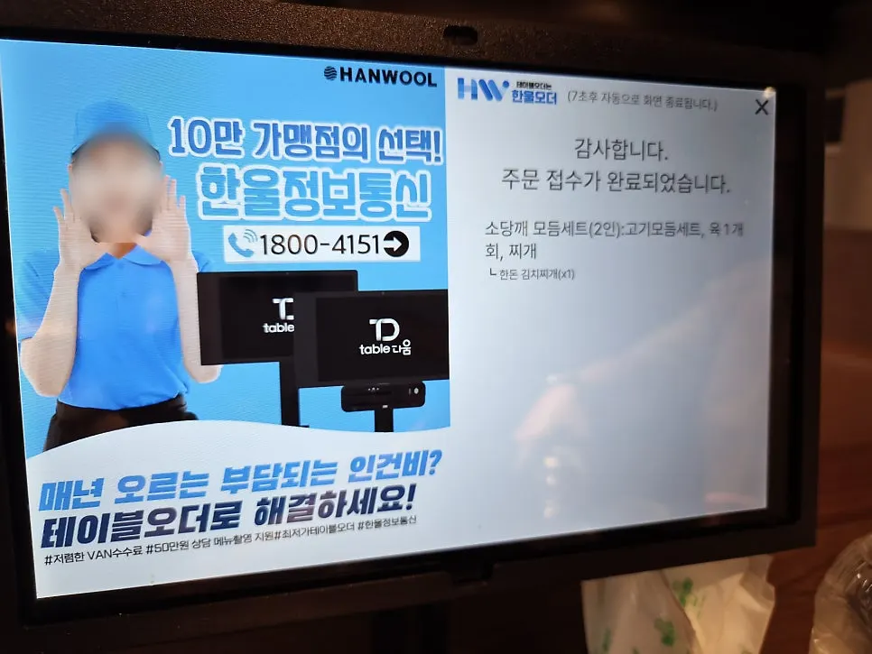 소당깨오겹집 교대본점 메뉴판