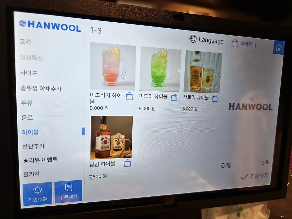 테이블 위 무쇠 솥뚜껑 불판