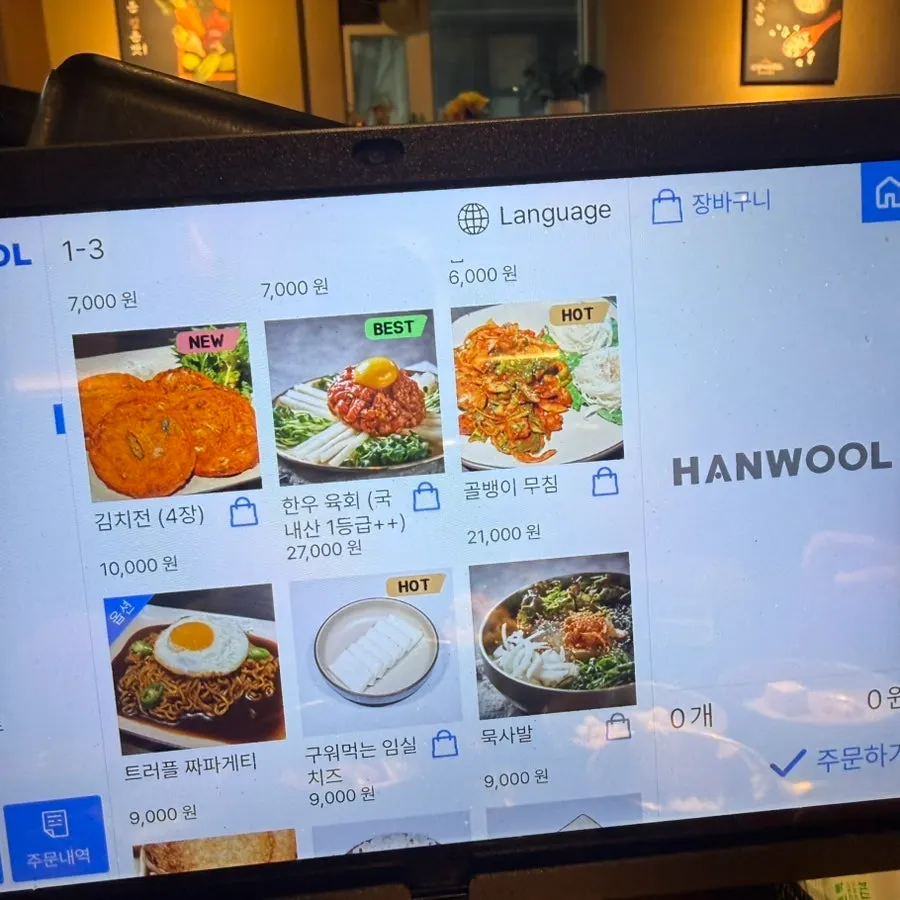 점심 정식 메뉴판