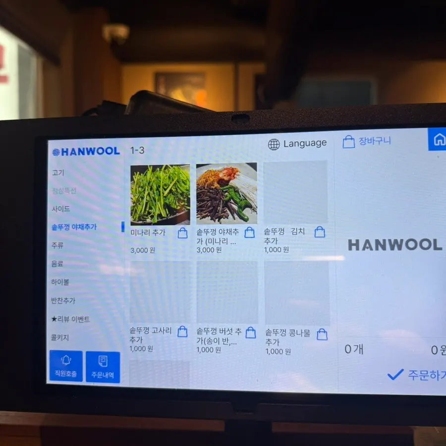 냉면과 김치찌개 등 후식 메뉴판