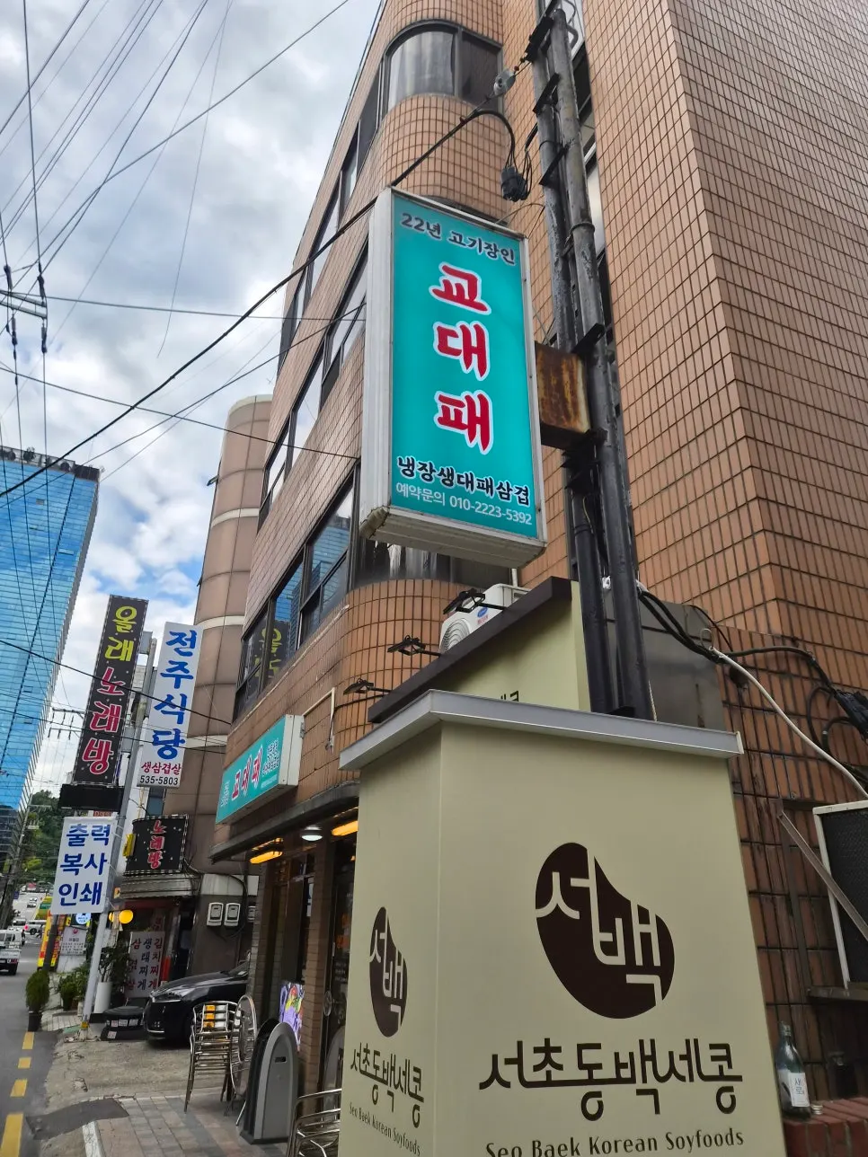 불판에 올린 얇은 대패 고기