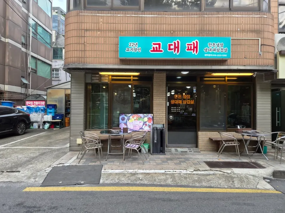 교대역 14번 출구 인근 교대패 가는 길