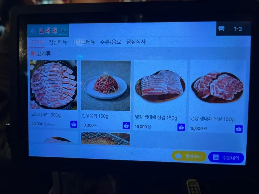 Menu board listing naengsam and meal dishes