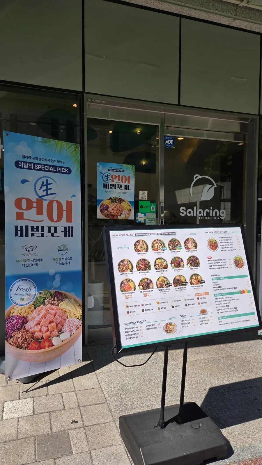 Exterior of Salering Gyodae Direct Store near Gyodae Station