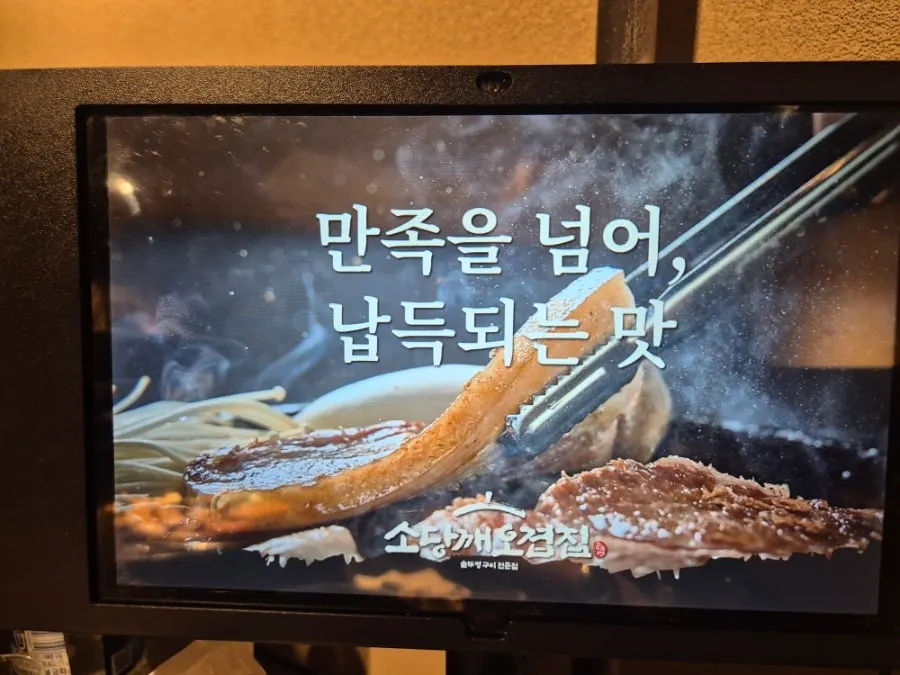 저녁 시간대 회식 손님으로 찬 매장 홀
