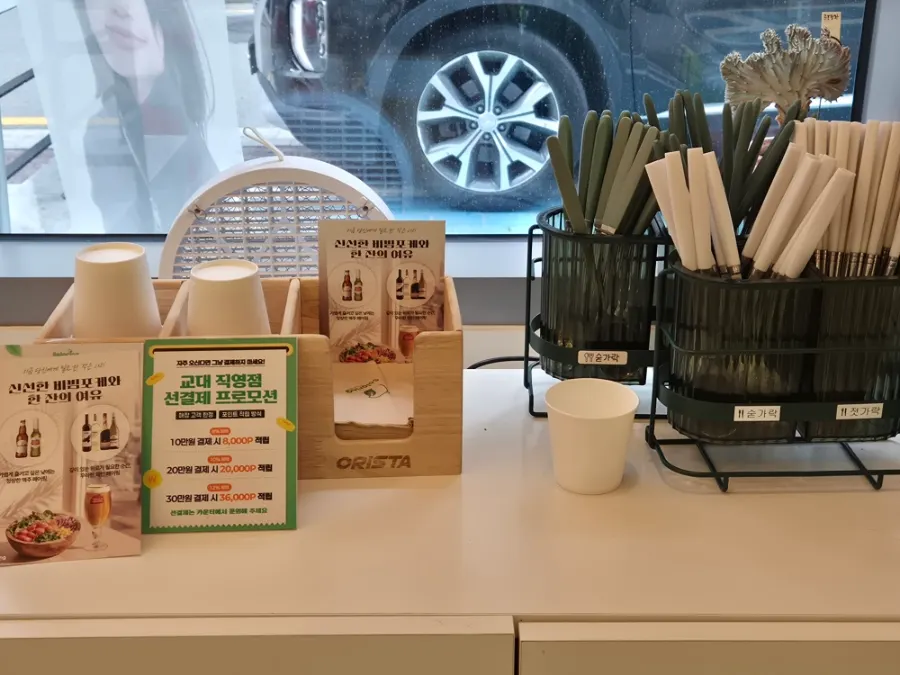 Self-serve bar for water and napkins at Salering Gyodae