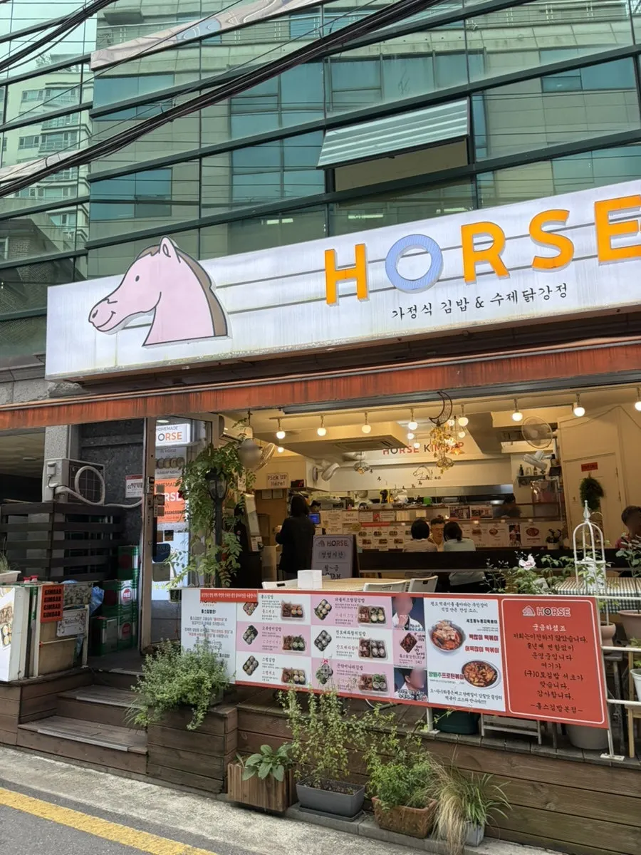 교대역 근처 홀스김밥 본점으로 향하는 거리