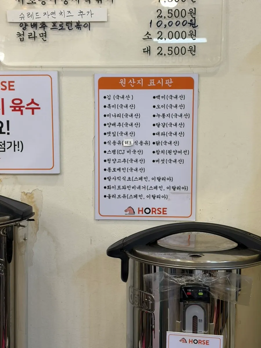 김밥과 닭강정 세트가 적힌 메뉴판