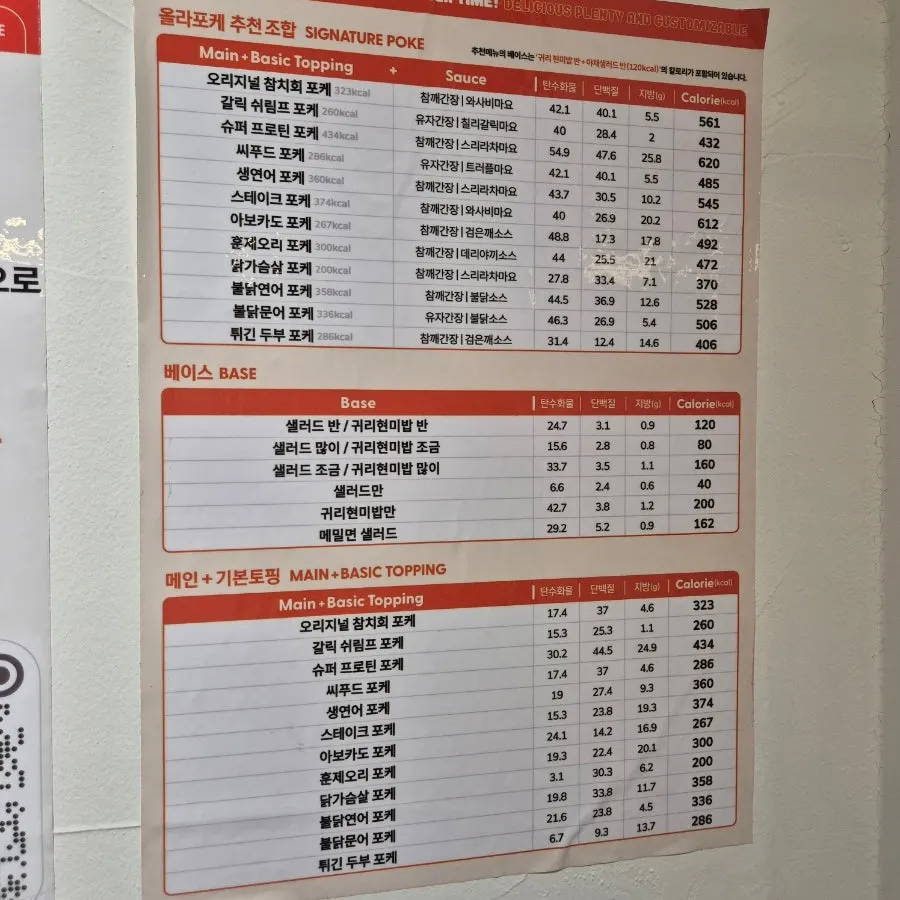 注文前の席選びと充電器レンタル案内文