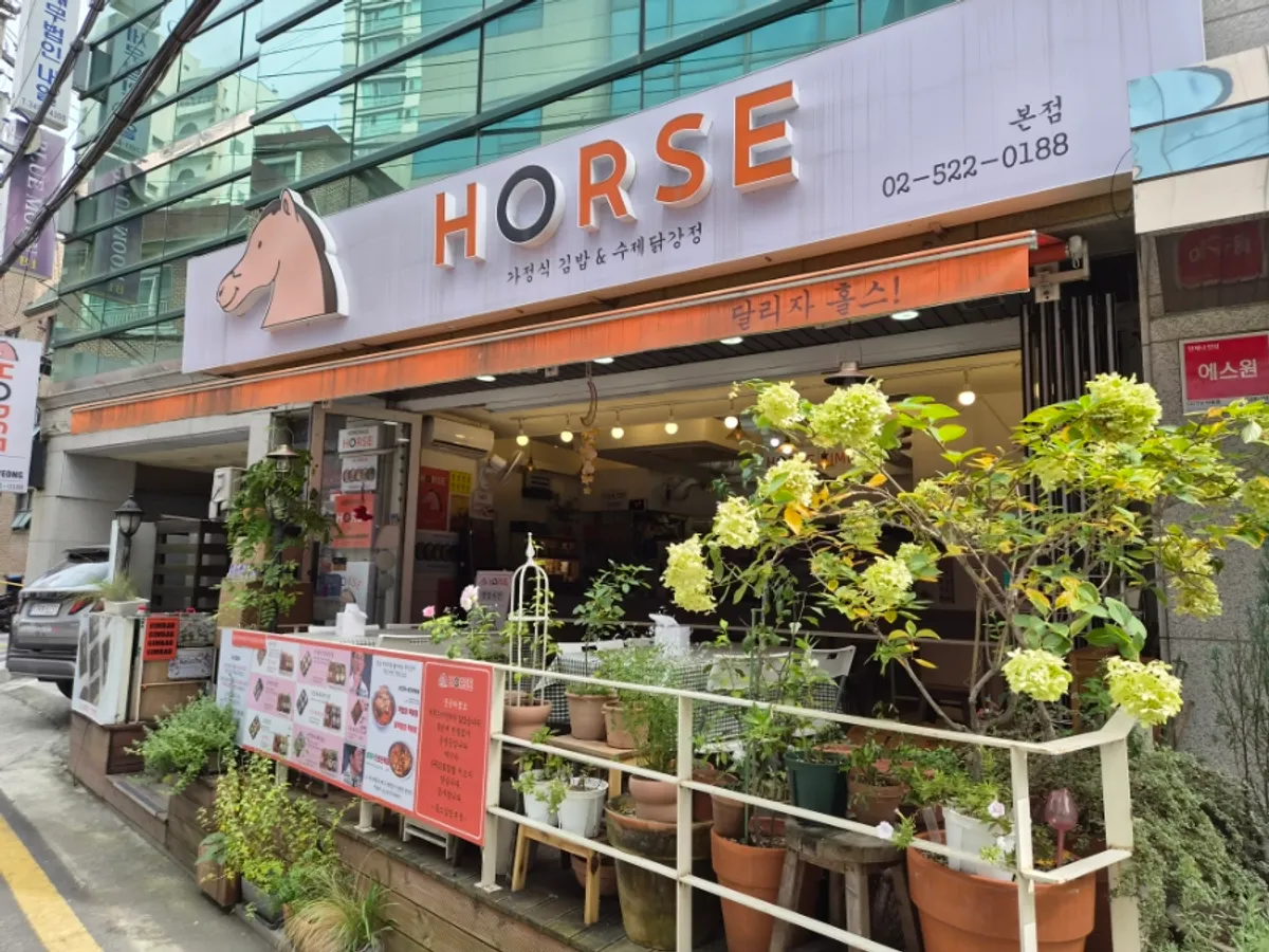 Exterior of Halls Gimbap Main Branch