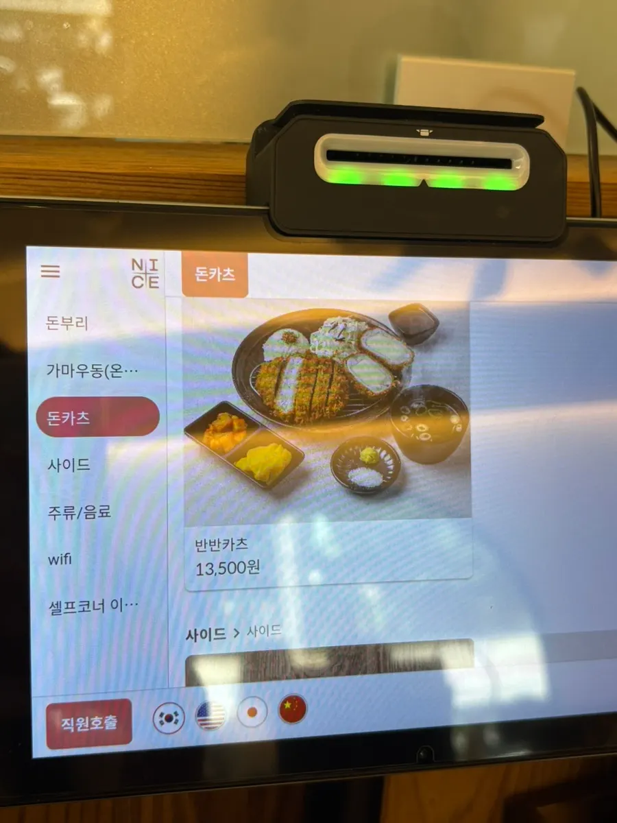코시 교대점 혼밥존
