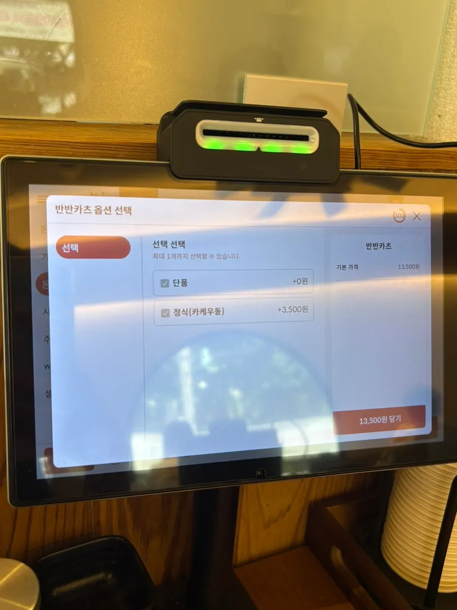 코시 교대점 소파 테이블