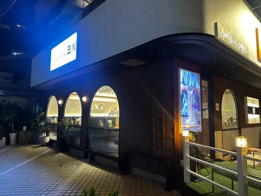 มุมกว้างบริเวณเซลฟ์บาร์ของ Kosi Gyodae Branch