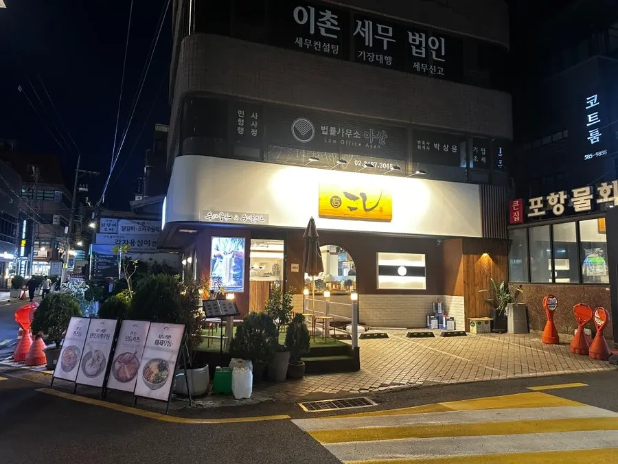 ภาพปิดท้ายของ Kosi Gyodae Branch ใกล้สถานี Gyodae