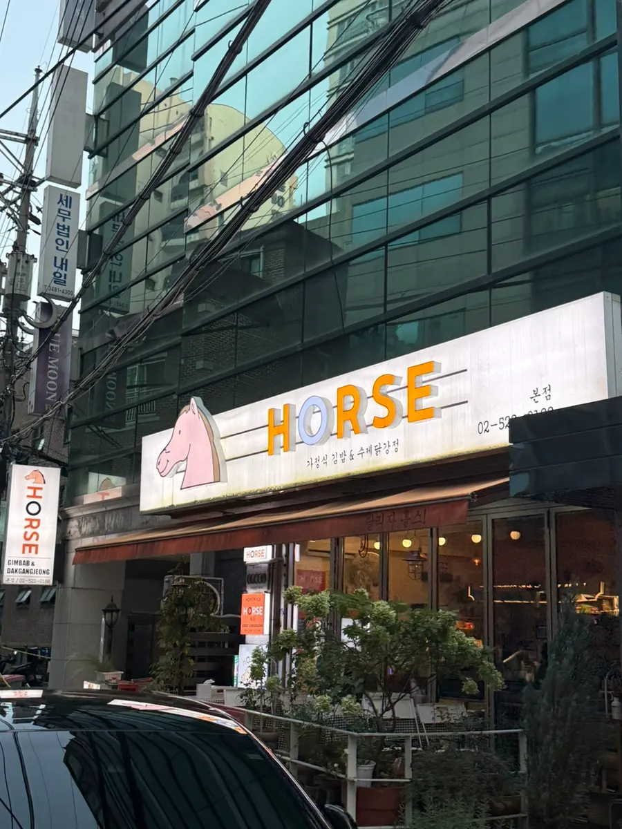 Introduction to Halls Gimbap near Gyodae Station