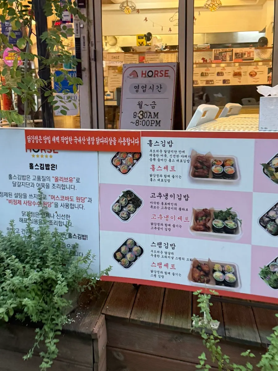 Halls Gimbap opening hours