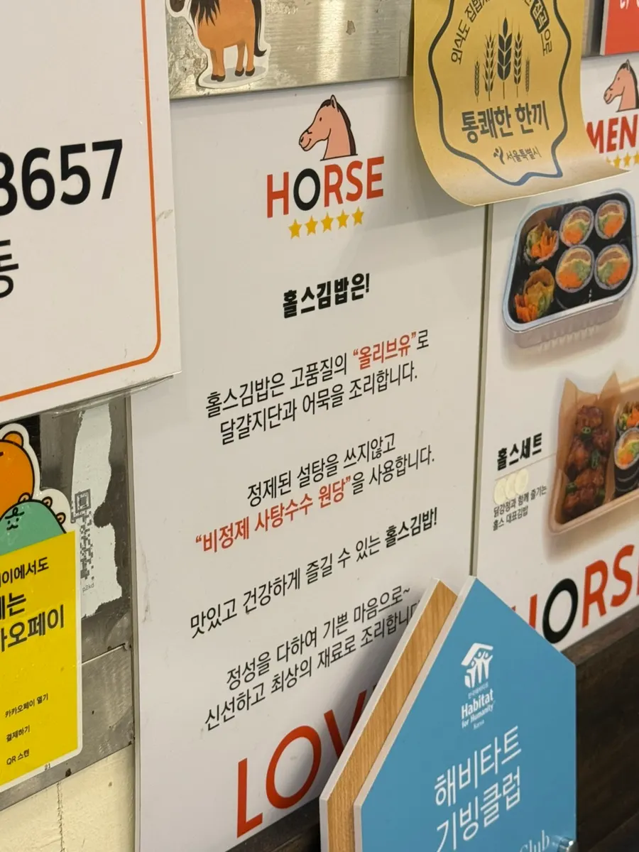 Halls Gimbap dakgangjeong gimbap