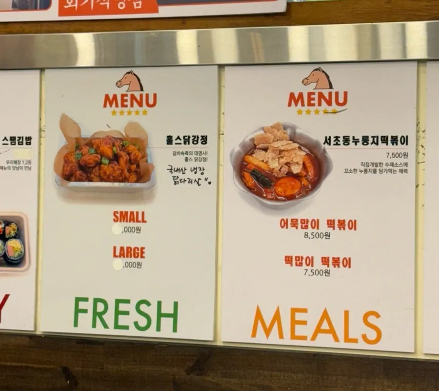 Halls Gimbap tteokbokki menu