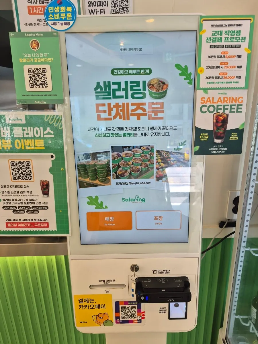 샐러링 교대직영점 실내 세로 컷