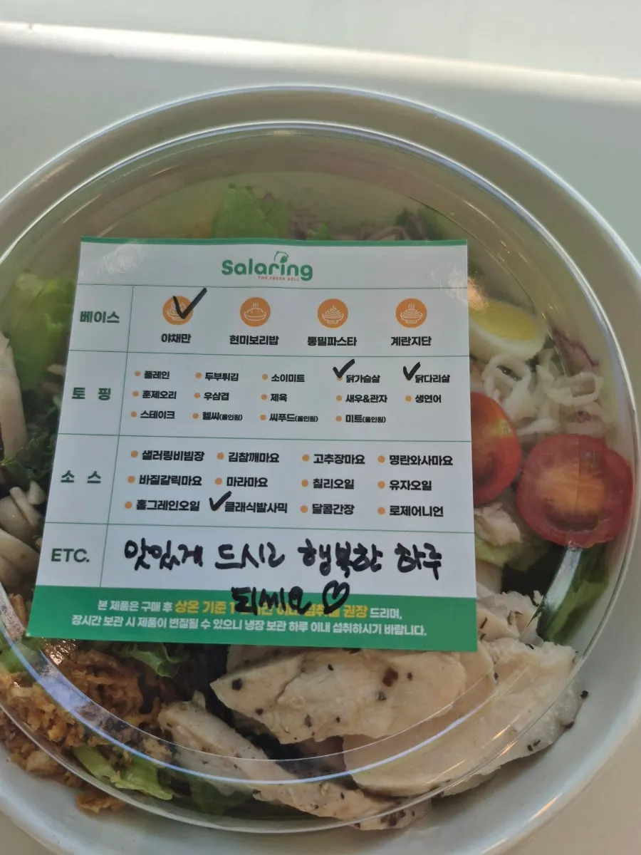 샐러링 포케 포장 용기 세로 컷