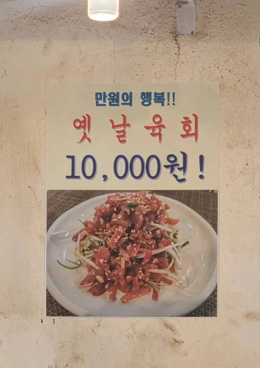 Gyodaepae's menu board