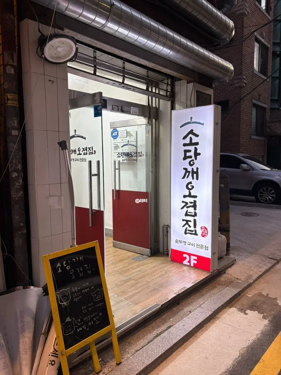 손님으로 북적이는 교대역 고기집 매장 전경