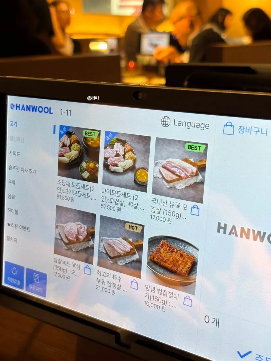 고기 단품과 세트메뉴가 적힌 메뉴판