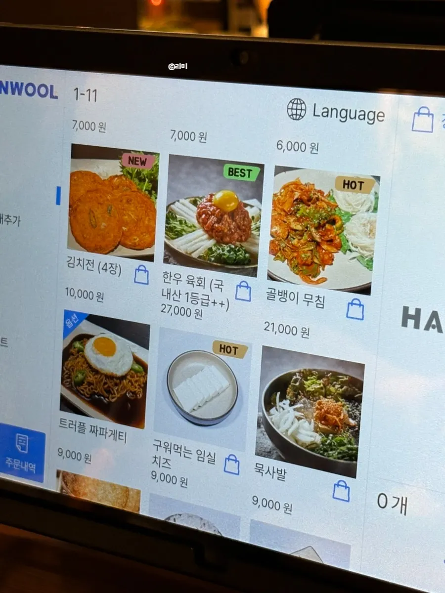 구워 먹는 치즈와 볶음밥이 있는 사이드 메뉴판