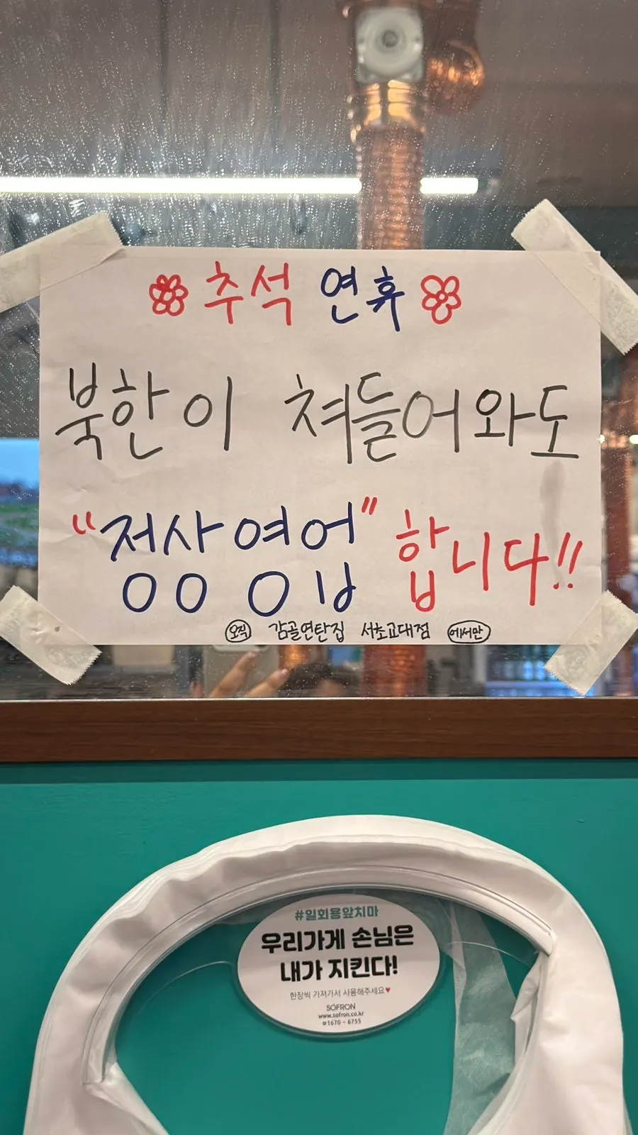 파채와 상추, 바질페스토가 놓인 반찬
