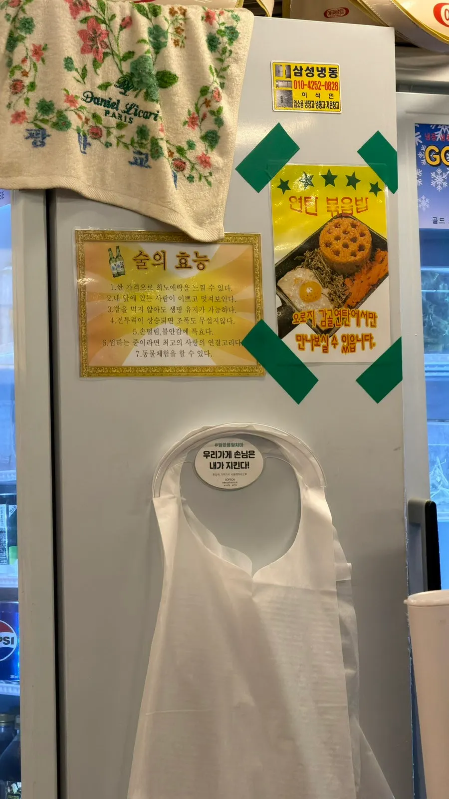 식사 후 마무리로 먹는 오렌지 슬러시
