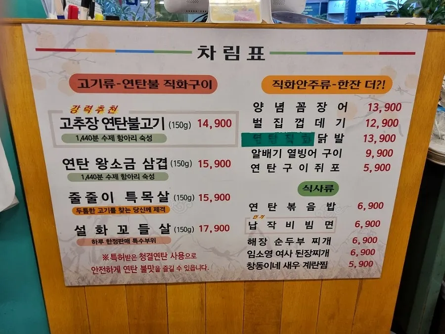 Sign for ₩3,900 soju, draft beer, and makgeolli, plus the free-after-15-bottles event