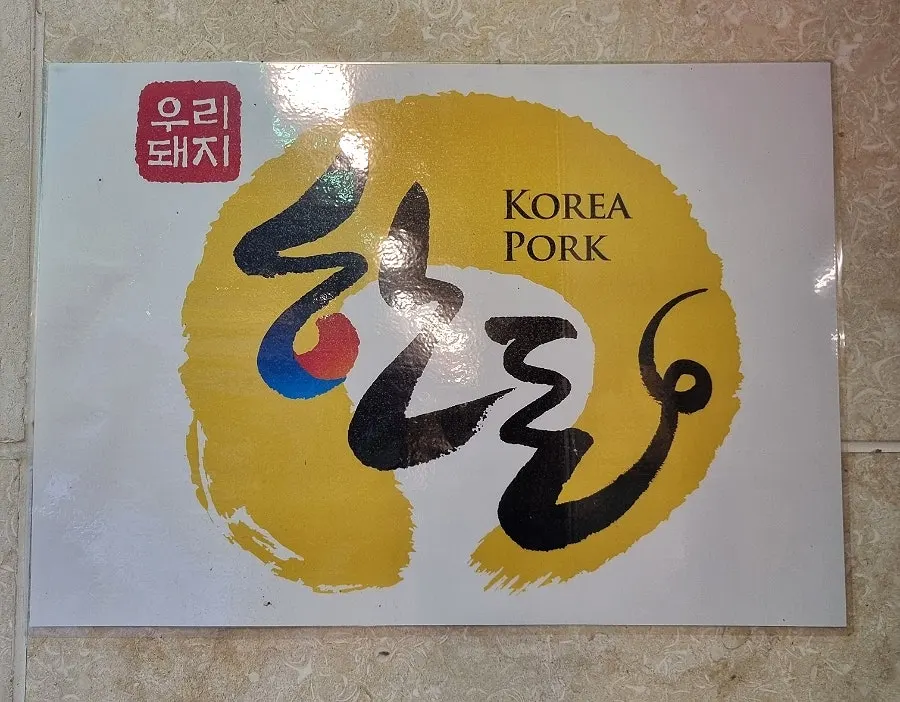 Sign for signature menu items including gochujang charcoal bulgogi