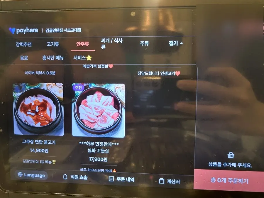 Sign noting the use of clean charcoal and Korean pork