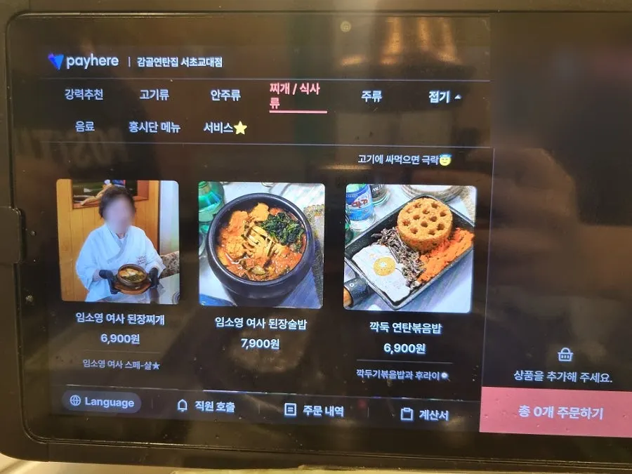 Kiosk order screen on the table