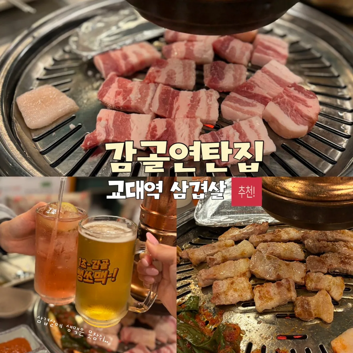 Signature charcoal-grilled pork belly at Galgol Yeontanjip Seocho Gyodae Branch