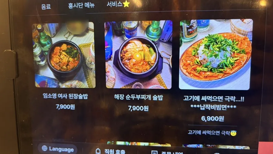 Menu board at Galgol Yeontanjip Seocho Gyodae Branch